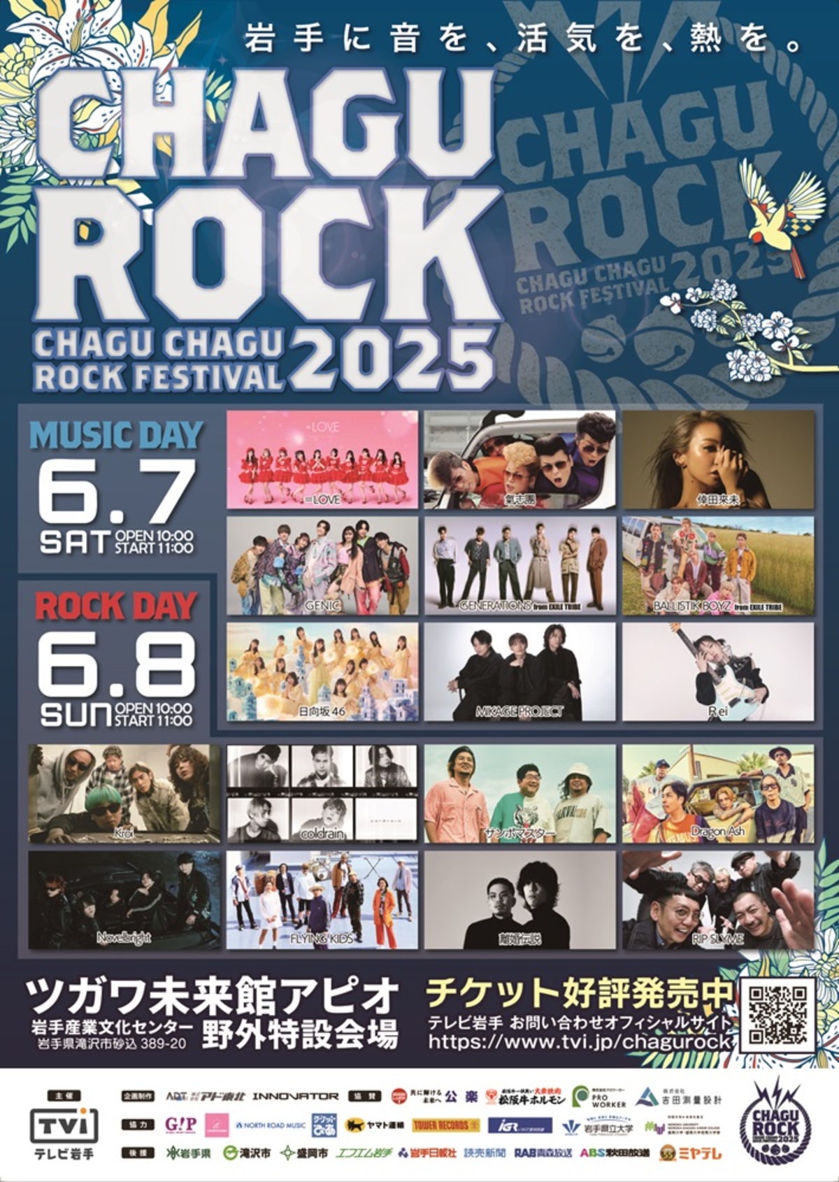 Hey!Say!JUMP銀テープ 2024-2025カウコン JUMParty 締め切っ